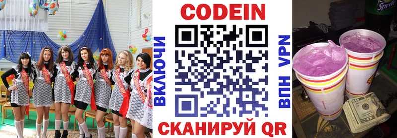 Кодеиновый сироп Lean Purple Drank  Купить закладки  Калачинск 
