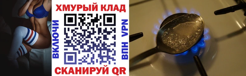 Купить  Калачинск  Героин VHQ 