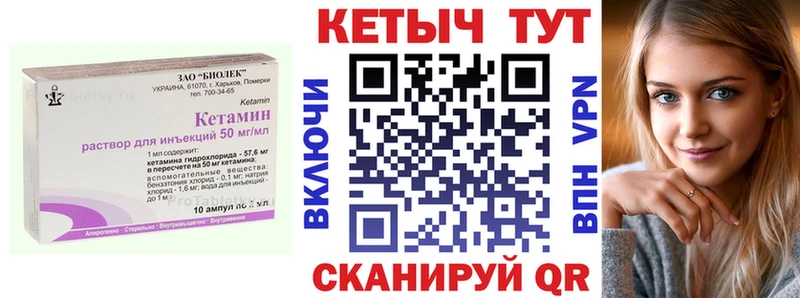 Купить закладки  Калачинск  Кетамин VHQ 