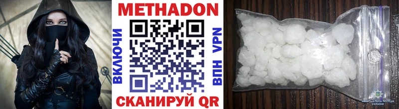 МЕТАДОН VHQ  Купить  Калачинск 